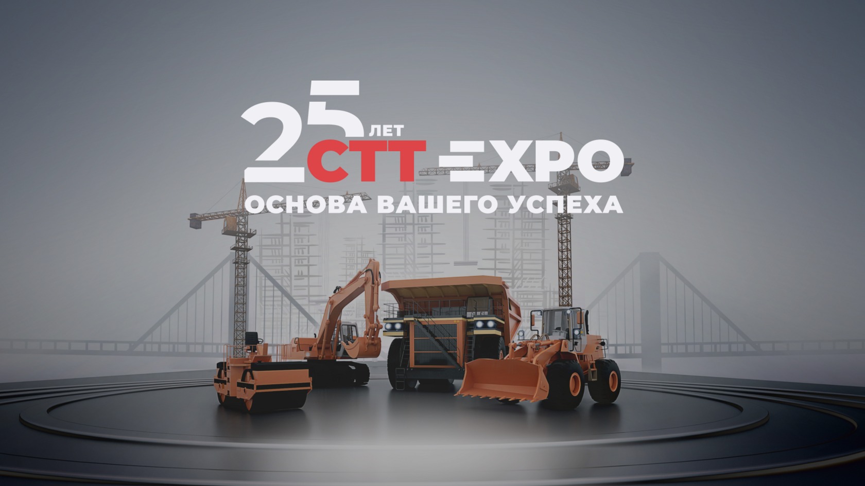 Los accesorios de rayos te invitan a 2025 CTT Expo
